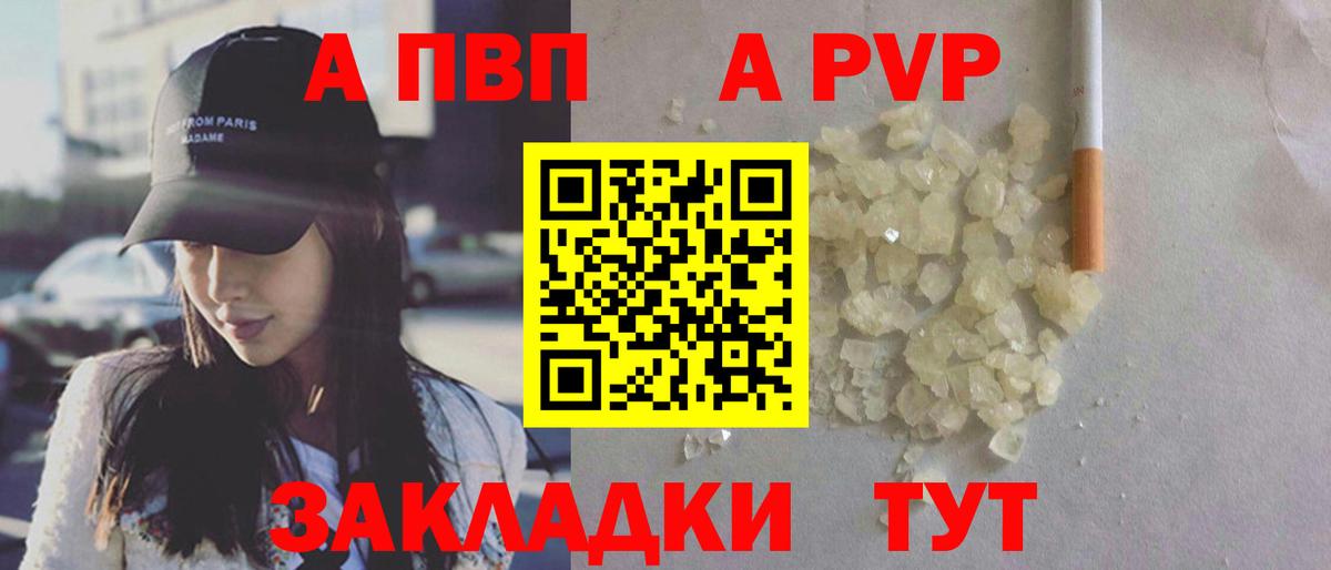 A-PVP кристаллы  купить закладку  A-PVP крисы CK  Кунгур  А ПВП СК  Вход с VPN 