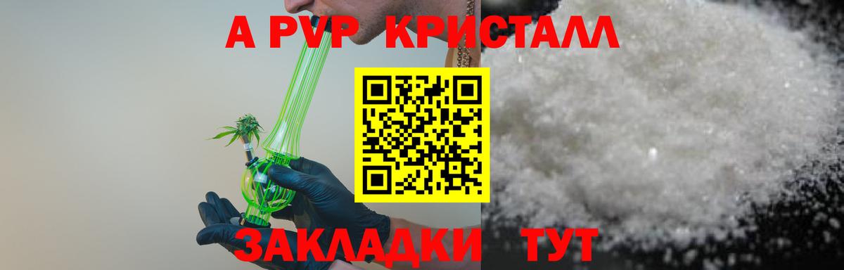 Альфа ПВП VHQ Кунгур
