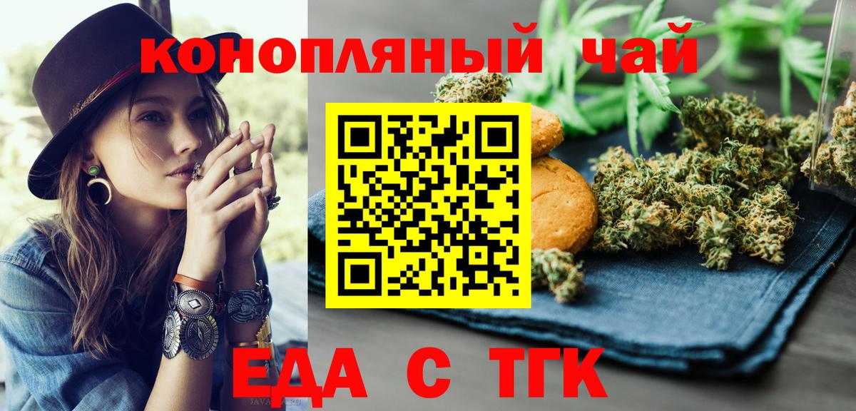 Cannafood конопля  Вход с VPN  Кунгур 