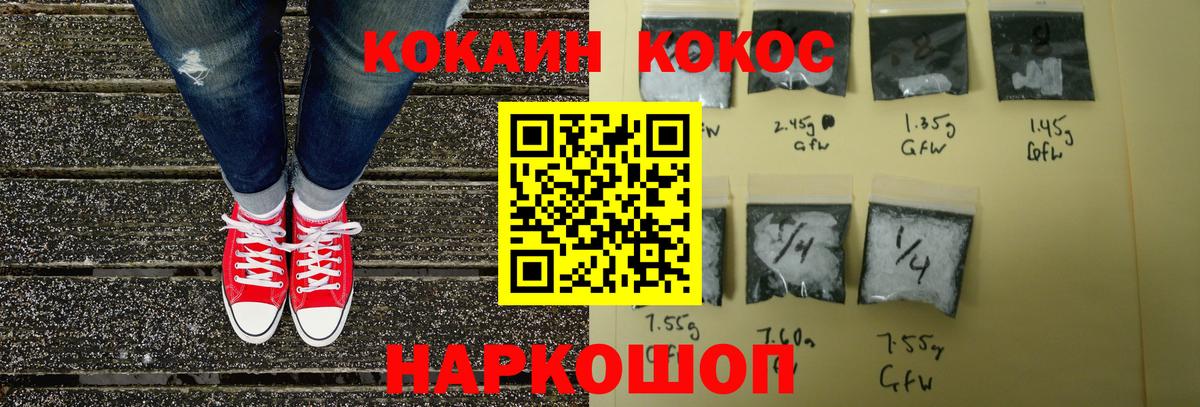 Cocaine FishScale Кунгур