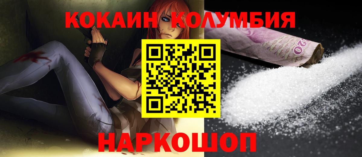 КОКАИН 99%  Вход с VPN  Кокаин Эквадор  Кунгур 
