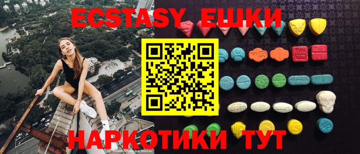 Экстази ешки  ЭКСТАЗИ DUBAI  ЭКСТАЗИ  Кунгур  Вход с VPN 