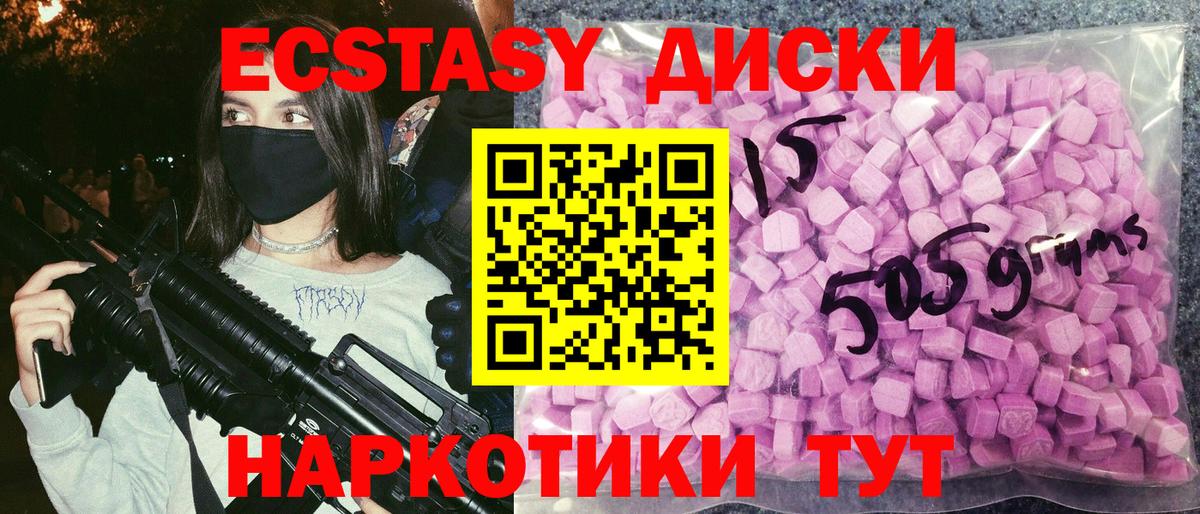 Экстази круглые Кунгур