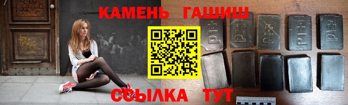 ГАШИШ Изолятор  ГАШИШ Premium  ГАШИШ  купить закладку  Вход с VPN  Кунгур 