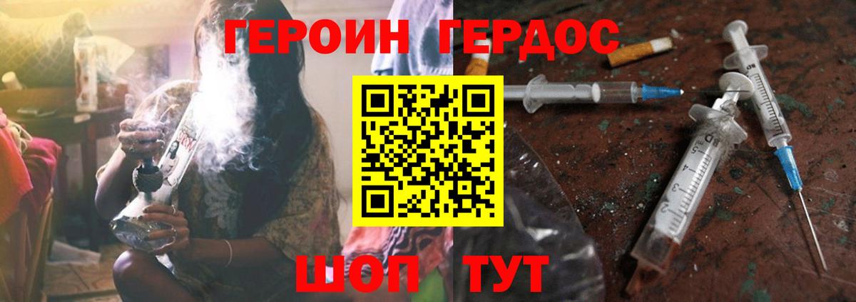 ГЕРОИН VHQ Кунгур