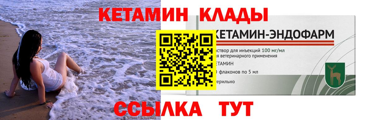КЕТАМИН ketamine  Вход с VPN  Кунгур  КЕТАМИН ketamine 