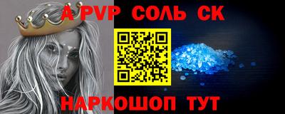 метамфетамин Будённовск