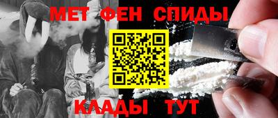 метамфетамин Будённовск