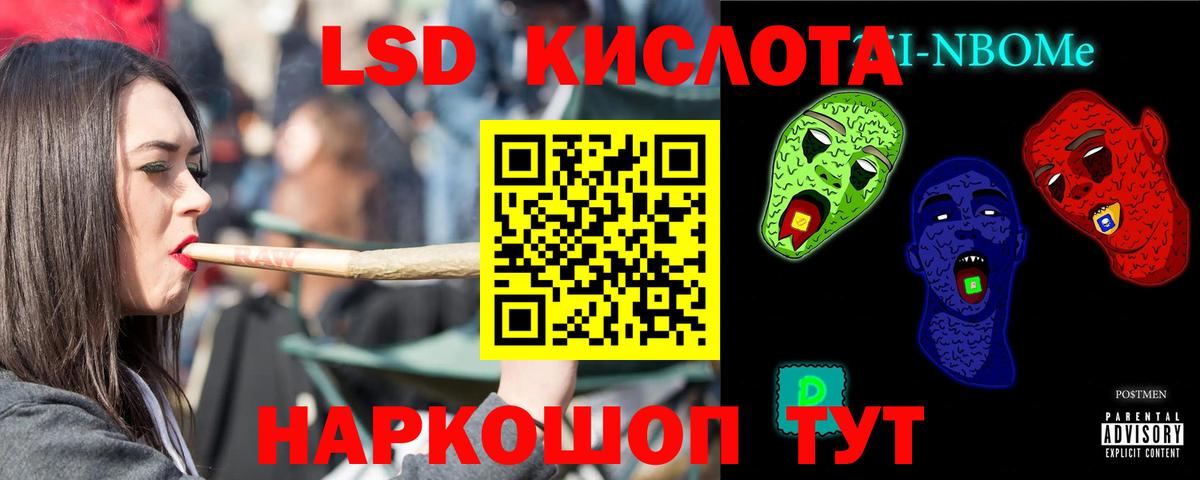 Лсд 25 экстази кислота Кунгур