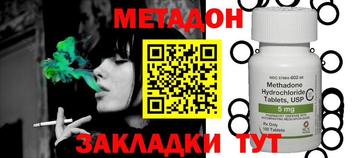 Метадон мёд  hydra рабочий сайт  Вход с VPN  Кунгур  МЕТАДОН кристалл 