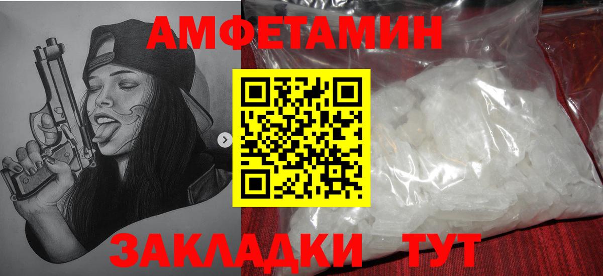 Метамфетамин винт  Вход с VPN  Кунгур 