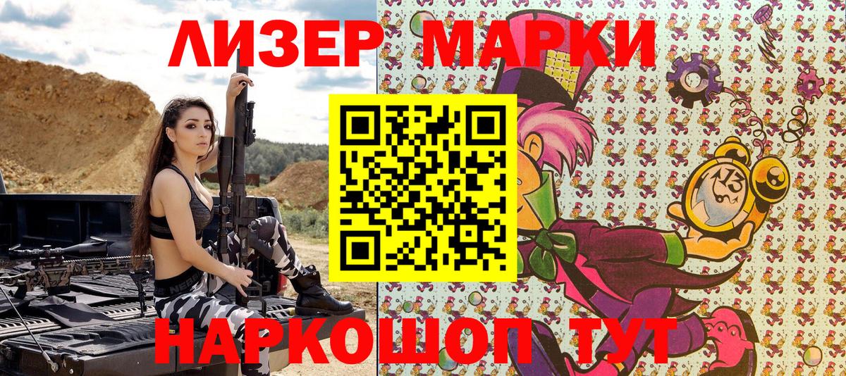Марки 25I-NBOMe 1,8мг  Марки N-bome  Кунгур  Вход с VPN 